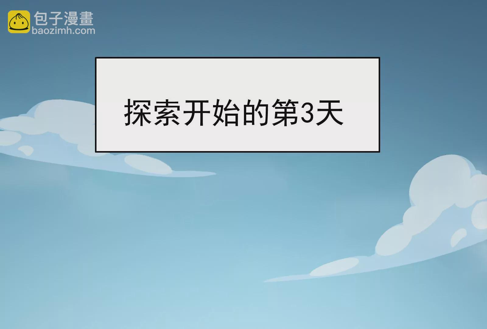 古神遊戲 - 第18話 斷絕後患與新的麻煩(2/3) - 4